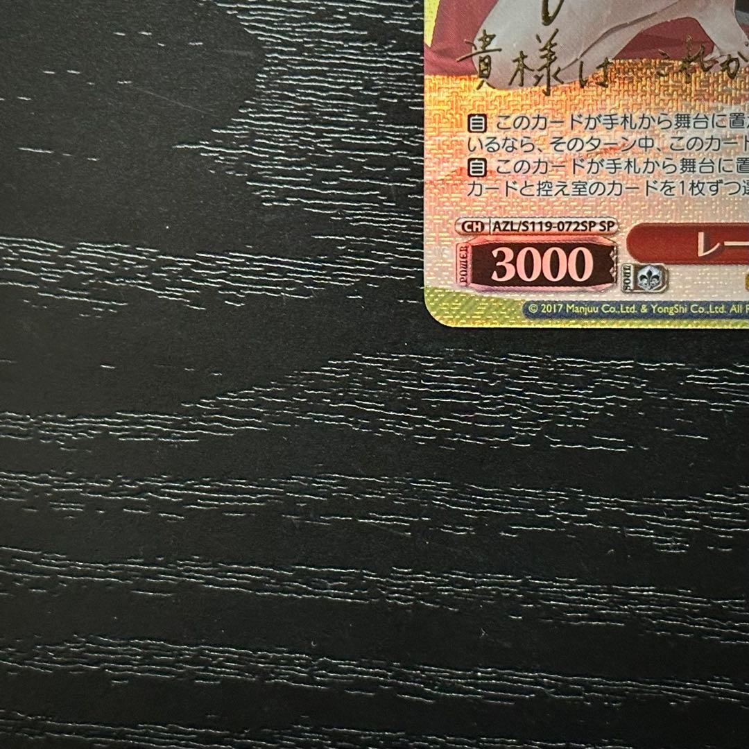 WS レーゲンスブルク SP サイン