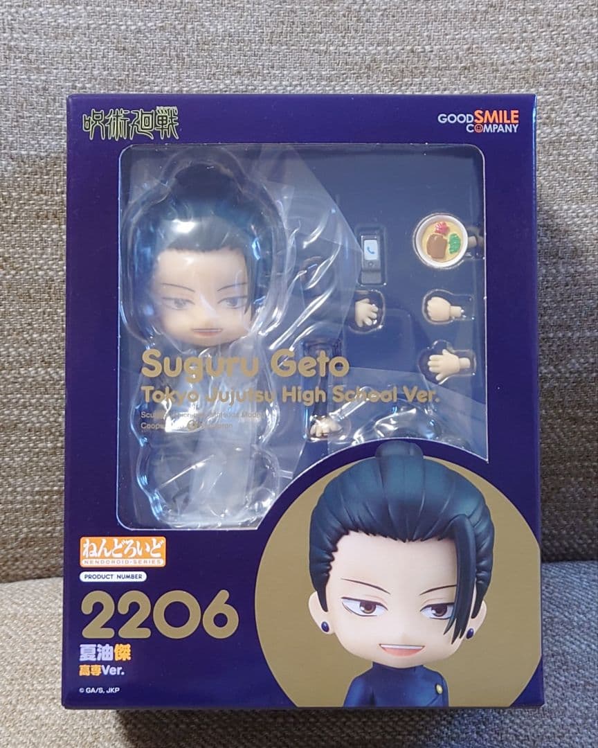 呪術廻戦 懐玉・玉折 ねんどろいど 高専 五条悟 夏油傑