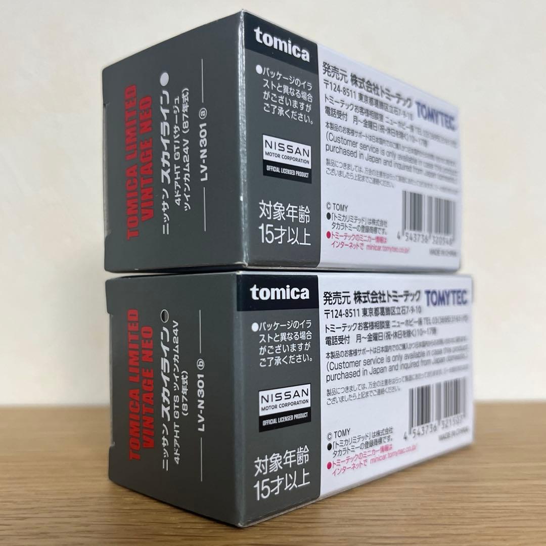 【未使用】トミカリミテッドヴィンテージNEO スカイライン 4ドアHT セット