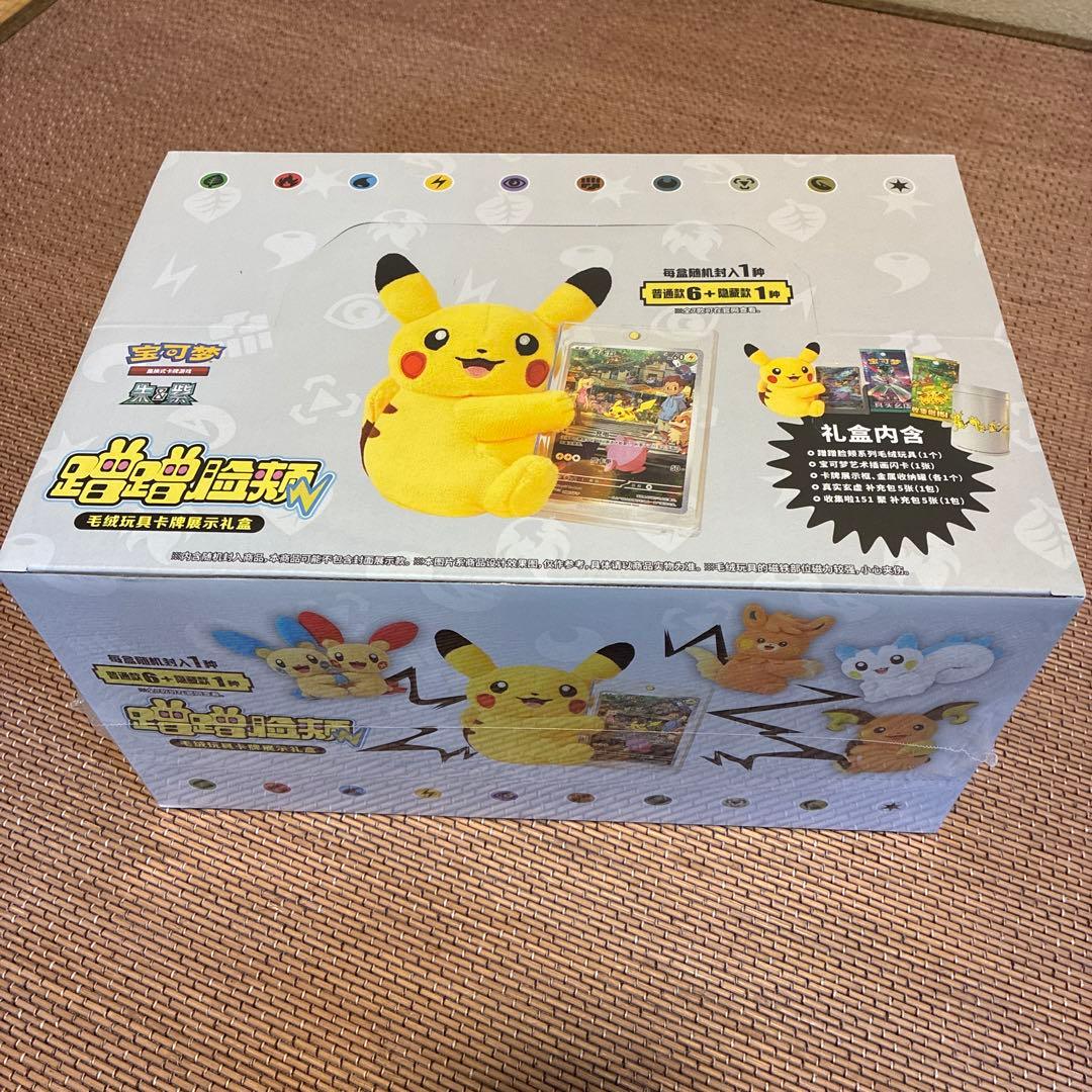 ポケモンカード ぬいぐるみ ６セット 中国限定