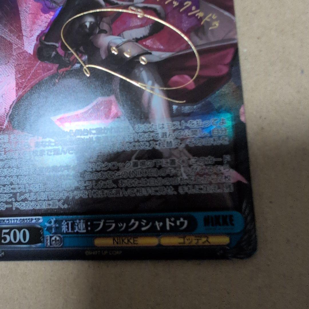 ヴァイス 勝利の女神NIKKE 　紅蓮:ブラックシャドウ SP サイン
