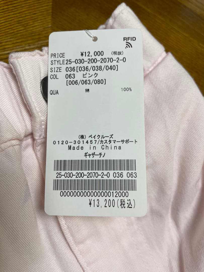 スピック&スパン　ギャザーチノ　新品未使用