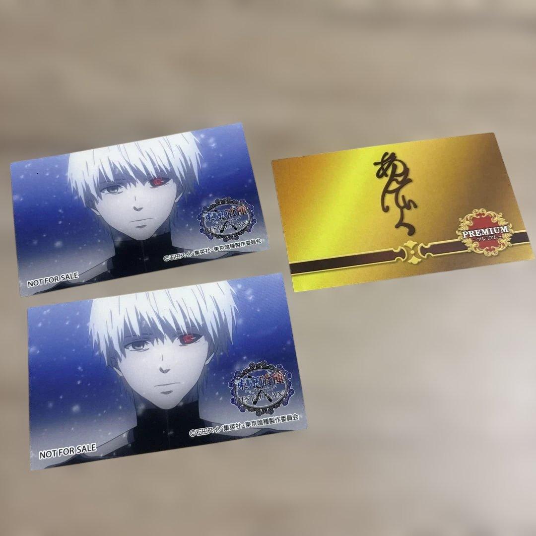 K*1様 東京喰種　レストランあんていく　入場特典3点セット