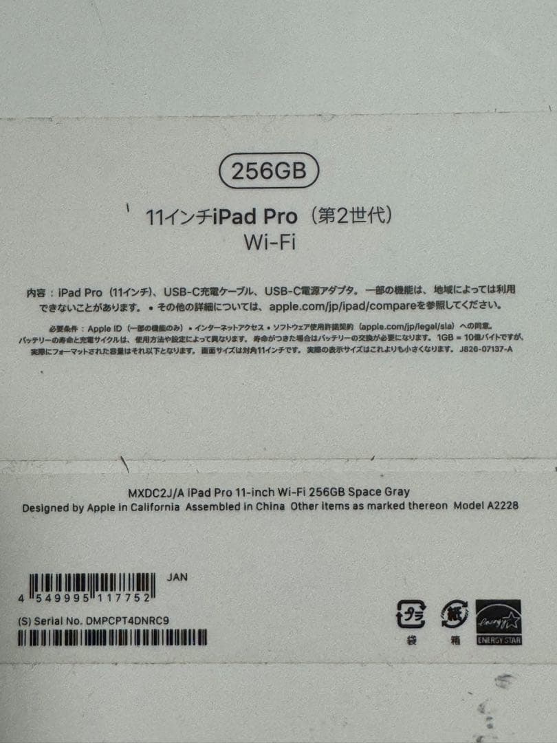 ipad Pro 第2世代11インチ256G Wi-Fi 3点セット