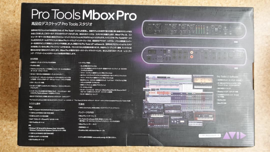 AVID Mbox Pro 状態良好 Pro Tools LE 8付属