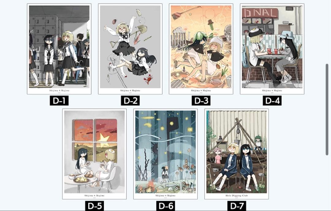 最安値⭐︎ シメジシュミレーション オンラインくじ D賞 ポスター 全7種セット