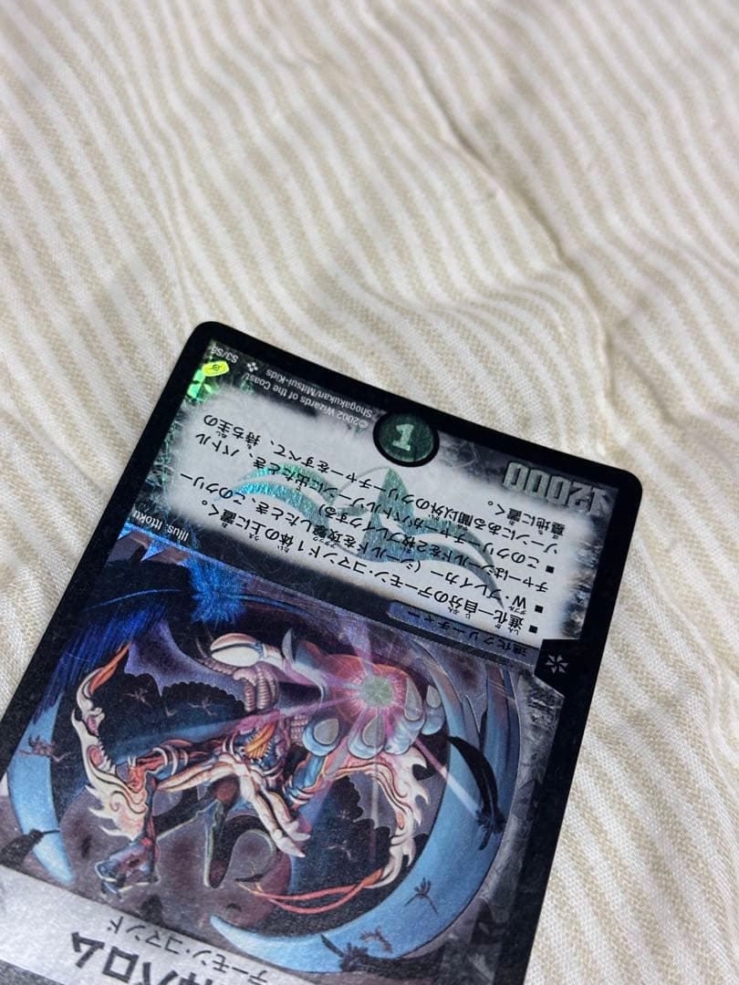 デュエルマスターズ 悪魔神バロム 初期