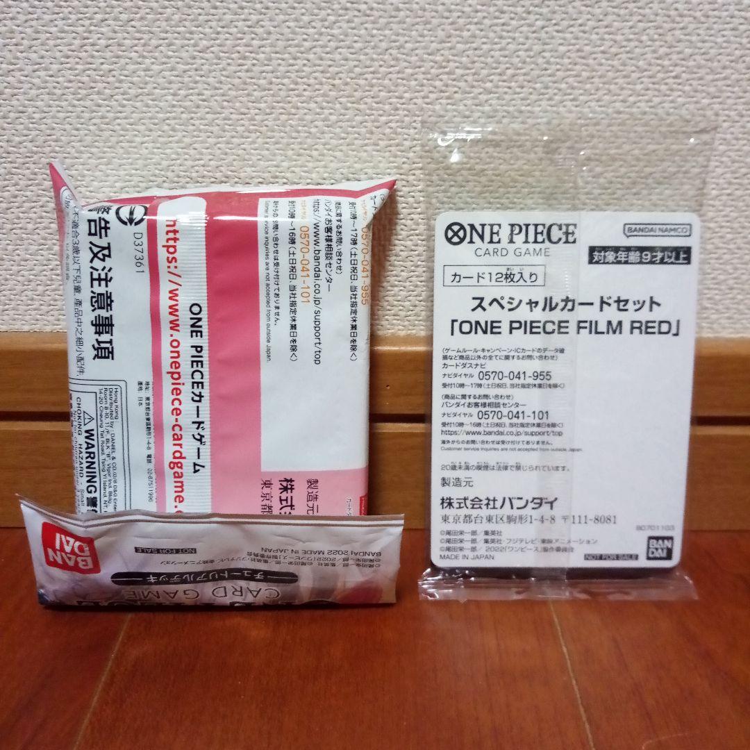 ONE PIECE FILM RED ワンピース レッド 映画 カード  セット