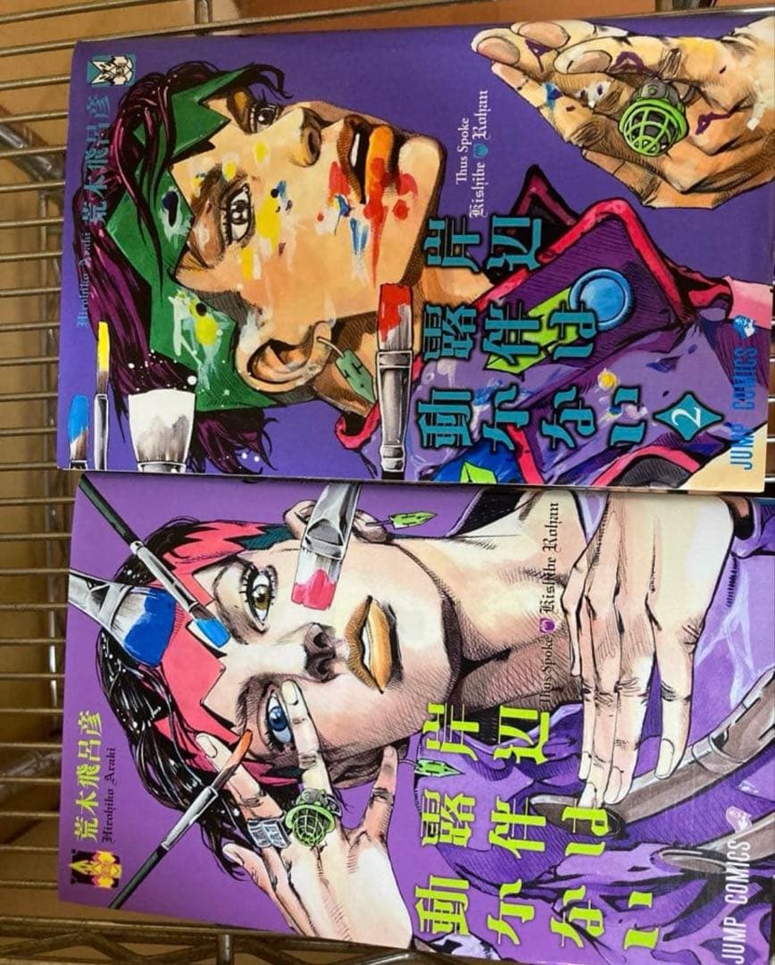 ジョジョの奇妙な冒険 1〜7部 全巻　8部19巻まで　おまけ付き