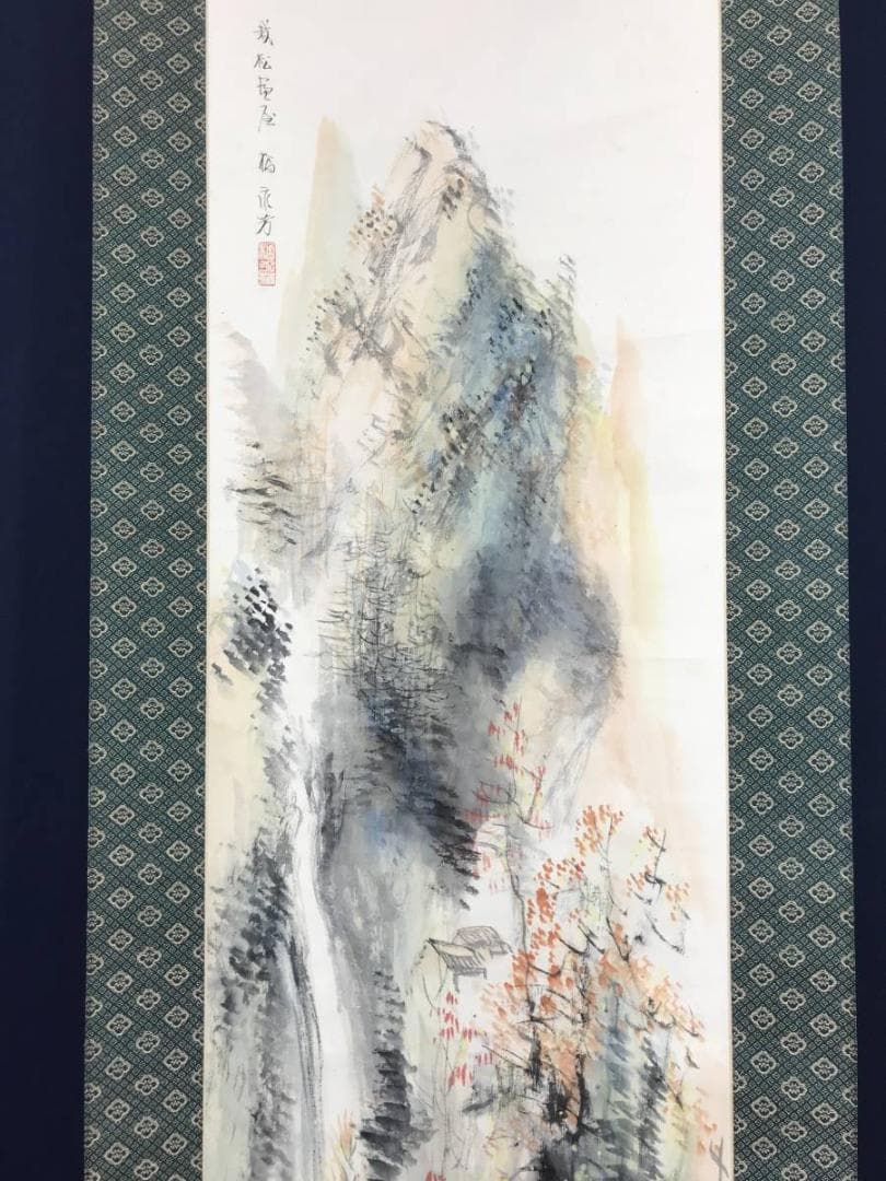 【真作】橘永芳/秋景山水人物図/山水図/人物図/掛軸/名家伝来/AC-72