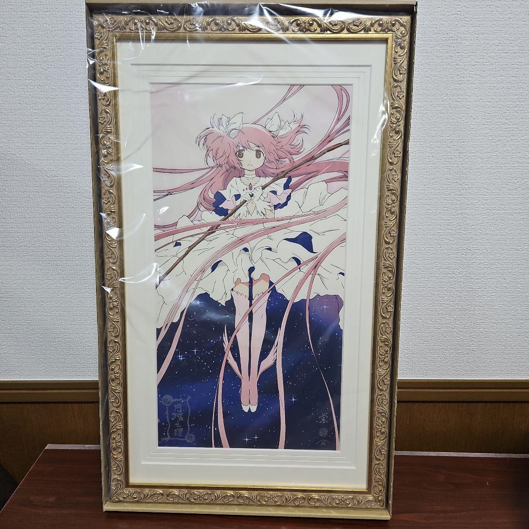 【未開封】まどか☆マギカ限定浮世絵版画