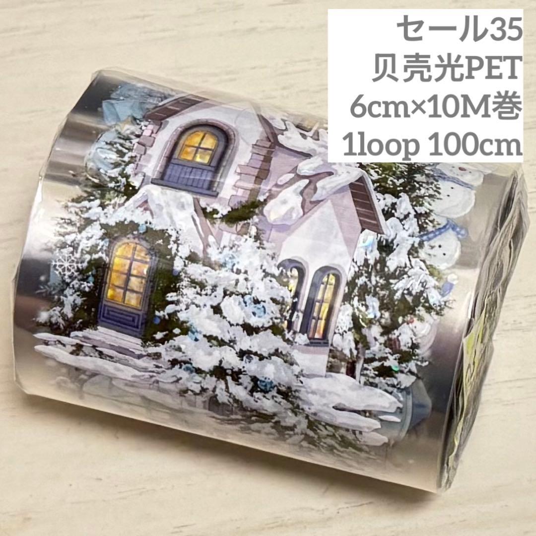 セール35 海外 PETテープ マスキングテープ