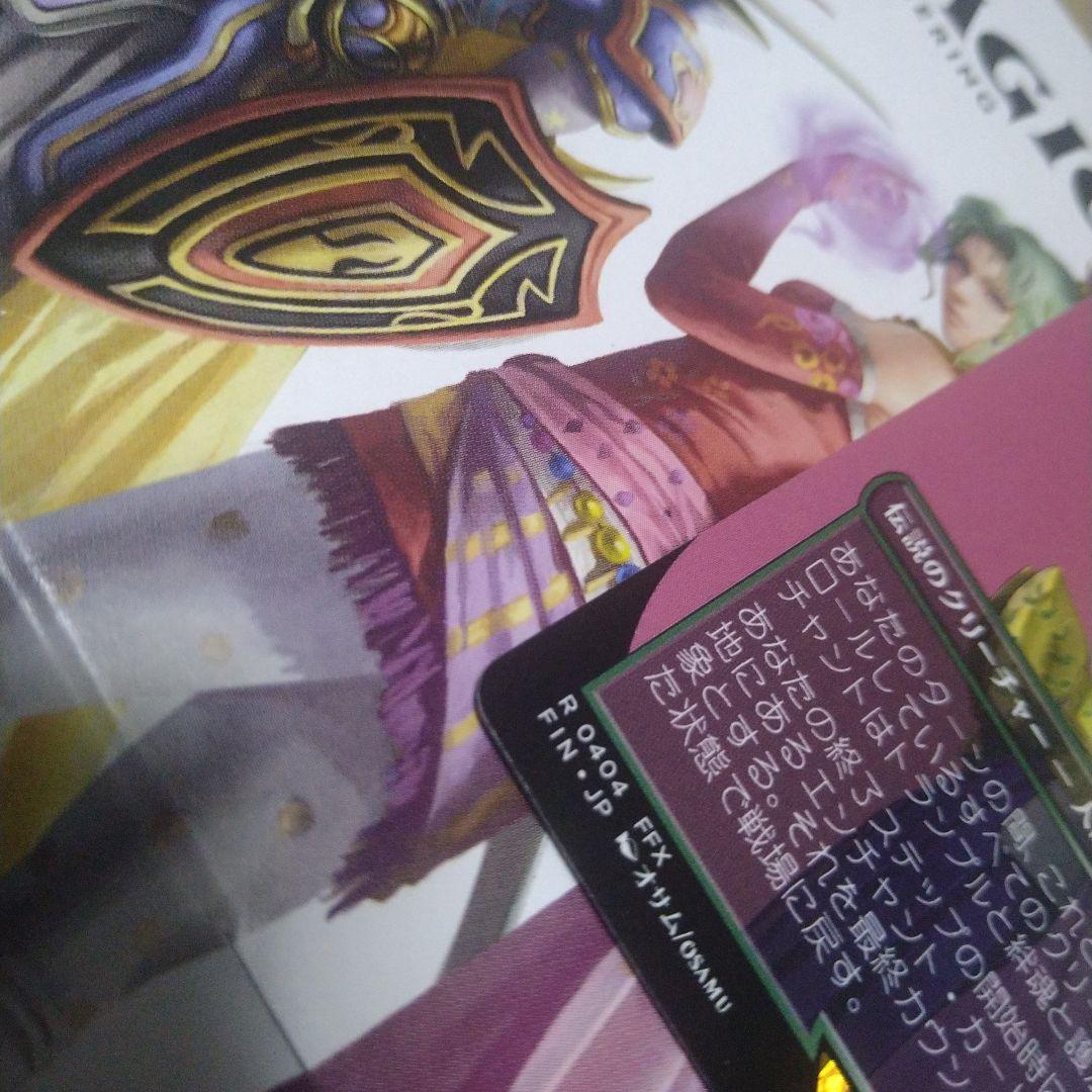 A*7様 スピラの希望、ユウナ