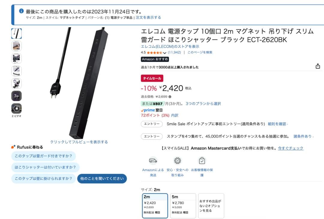 FLEXISPOT スタンディングデスク EF1B （天板別）+ ケーブル関連