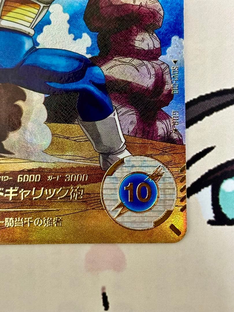 ドラゴンボールスーパーダイバーズ　ベジータ　パラレル　sdv01-010