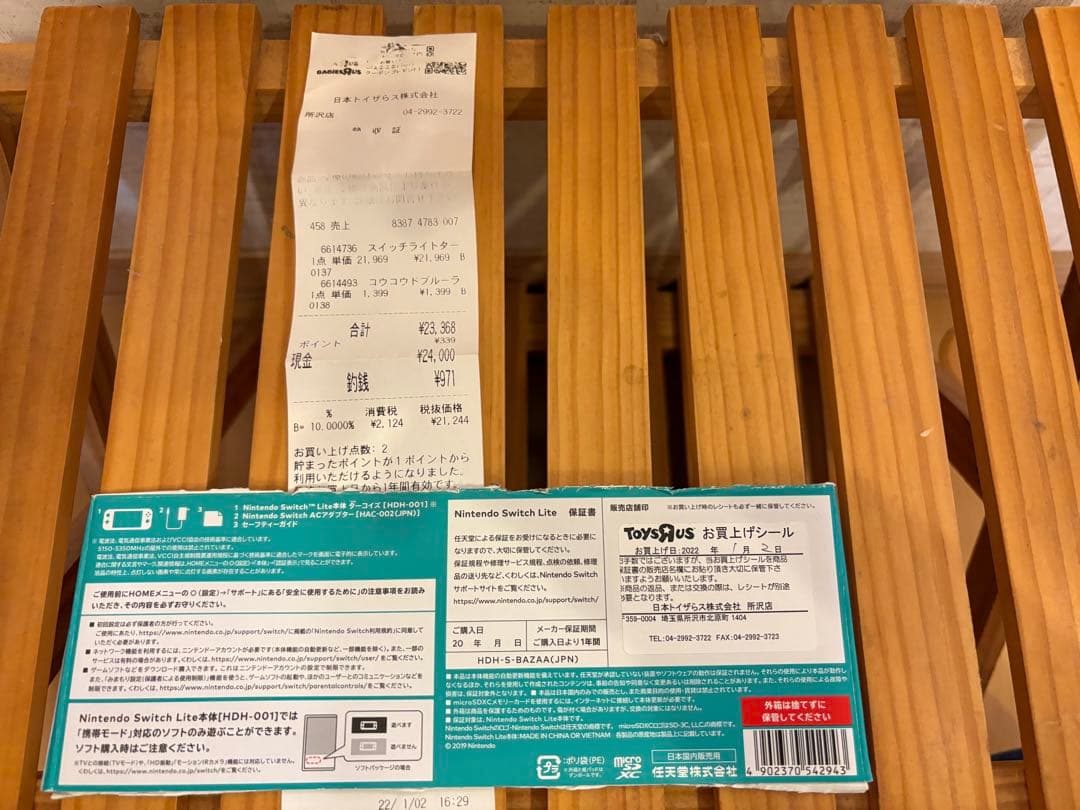 Nintendo Switch ピカチュウ・イーブイデザイン