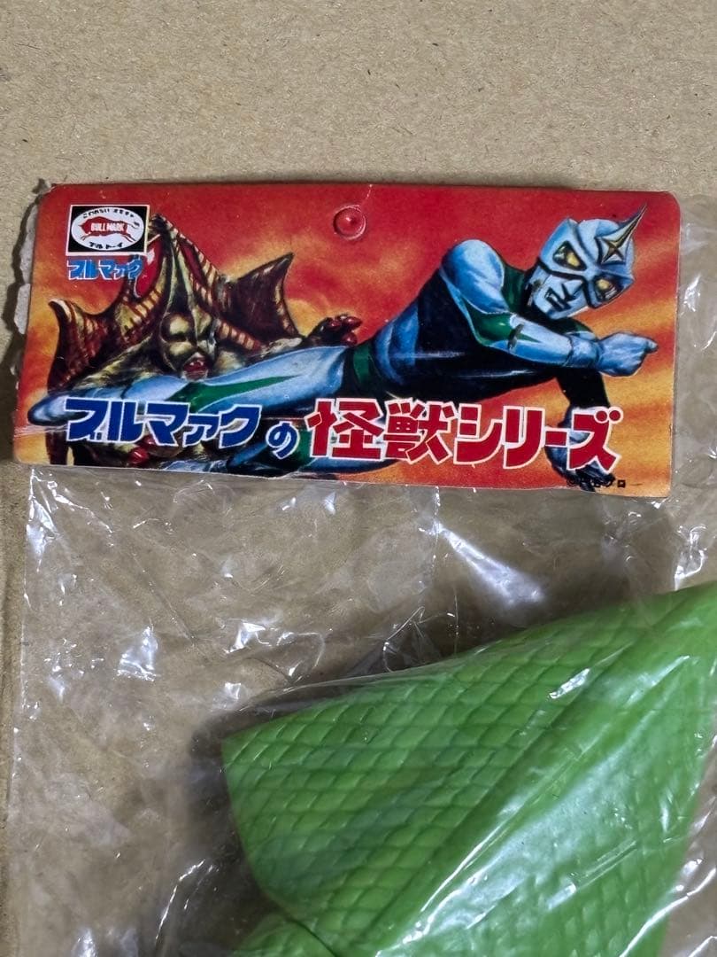 し*ん様 【未開封品】年代物 ブルマァクの怪獣シリーズ ミラーマン インペラー