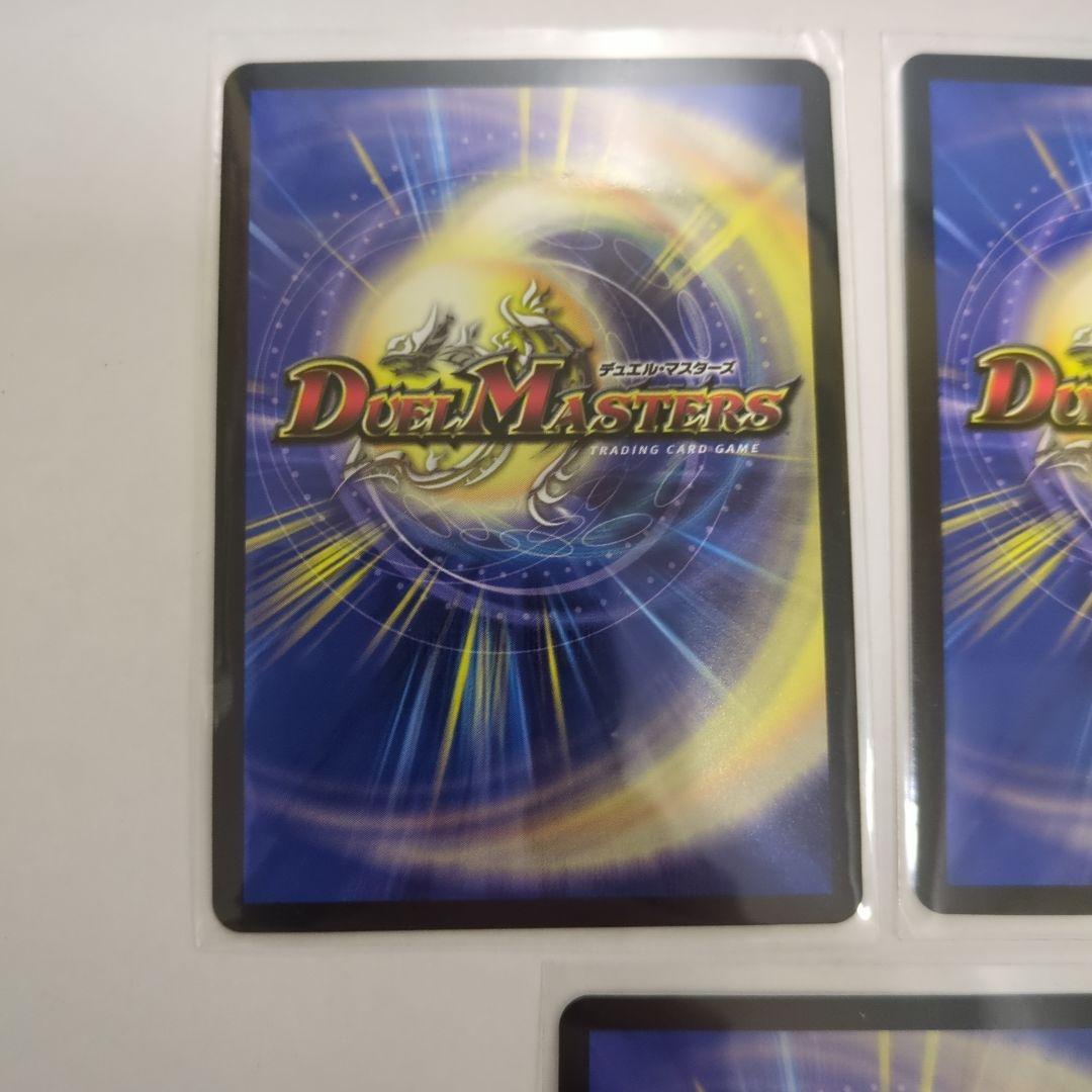 デュエマ　剣豪の団長ドギラゴン王道　　キング