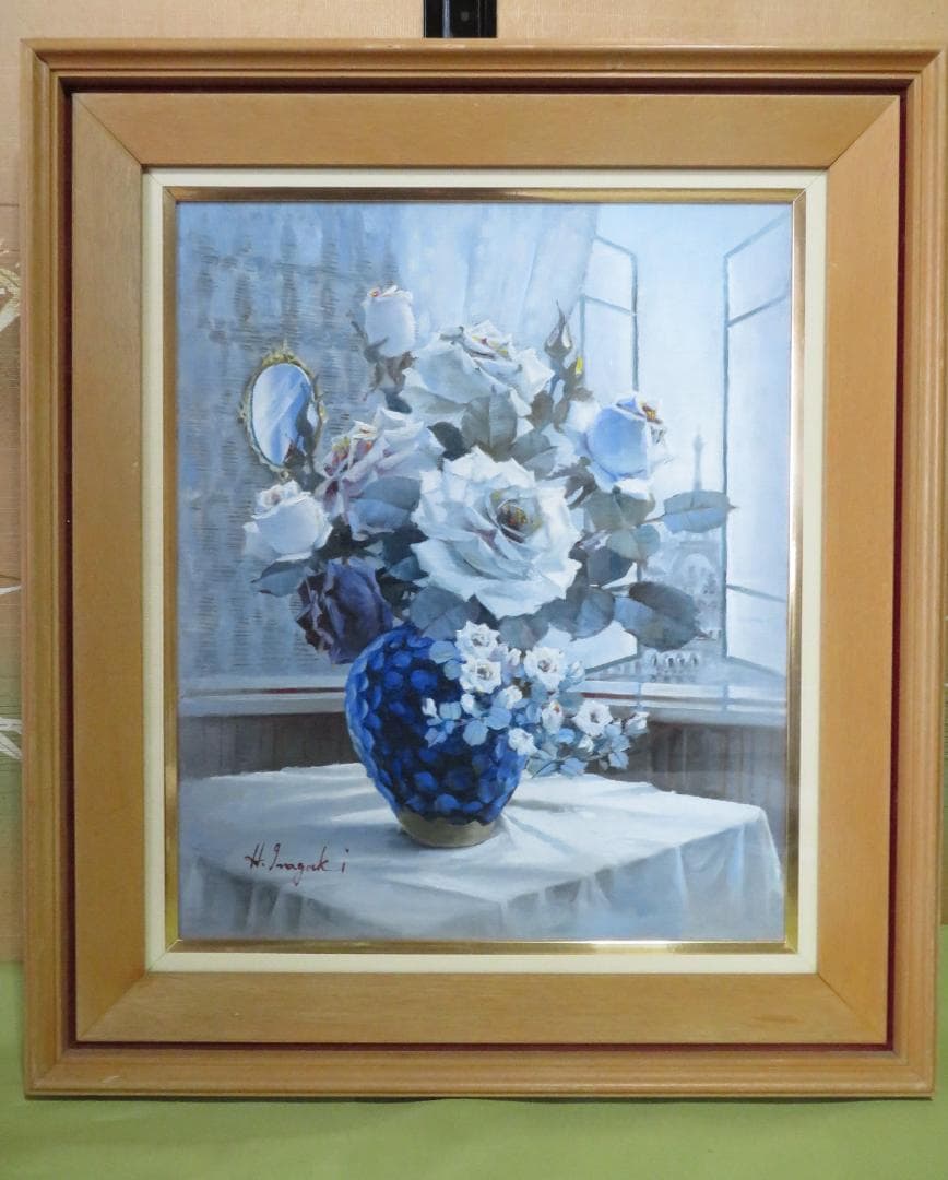 稲垣久治 『夜明け』 油彩 F8号　 ル・サロン永久会員　光陽会委員 　一枚の絵