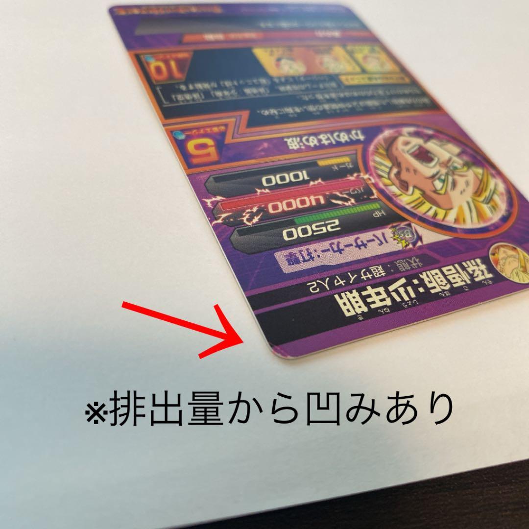 【激レア美品】スーパードラゴンボールヒーローズ 孫悟飯：少年期 H2-16