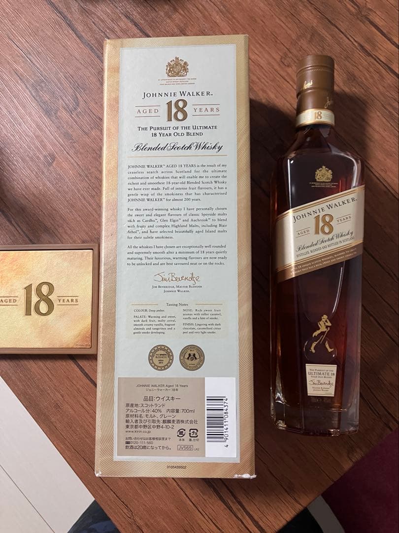 ジョニーウォーカー