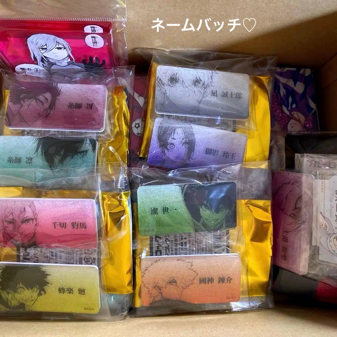 ブルーロック　大量グッズまとめ売り