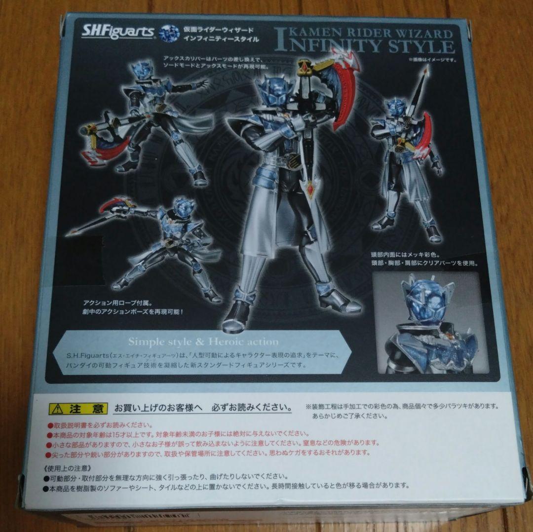 S.H.フィギュアーツ 仮面ライダーウィザード インフィニティースタイル
