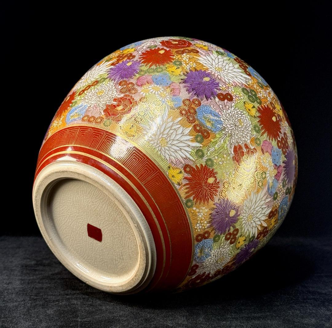 九谷焼　章山造　金彩花詰紋　花瓶　直径24㎝ 高さ25㎝