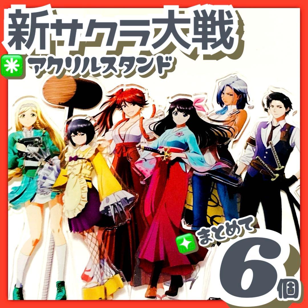 美品✳️新サクラ大戦『the Animation アクスタ6個セット』天宮さくら…