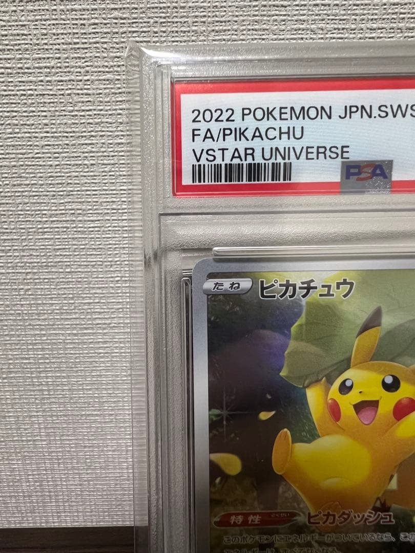 鏡*花様 ピカチュウ AR S12a VSTARユニバース #205/172 P