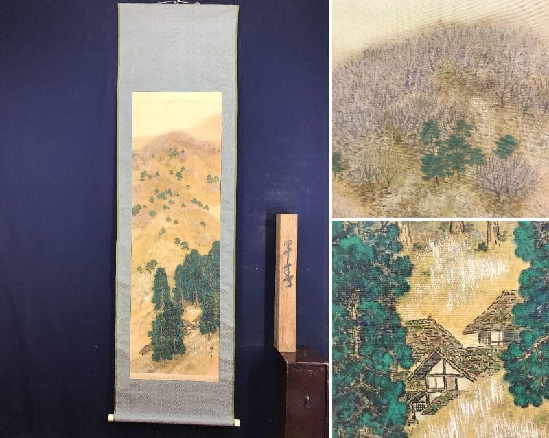 【真作】浩哉/山景早春図/山水図/春景山水図/掛軸/名家伝来/AD-276