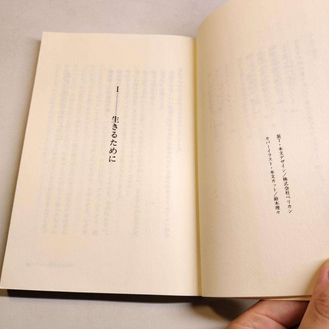 生と自己とスタイルと 霜栄