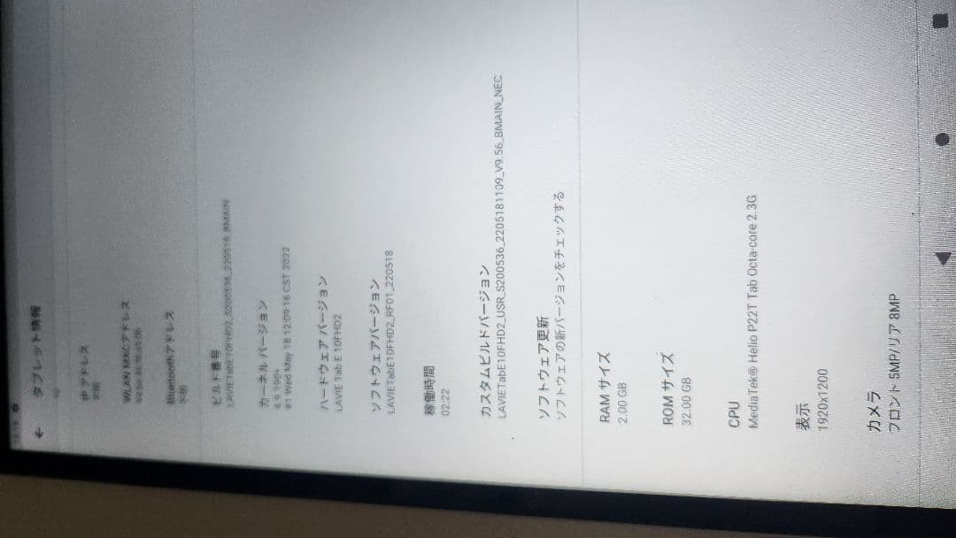 NEC LAVIE Tab E 10FHD2 タブレット本体