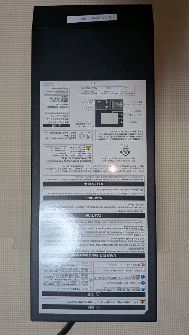 OMRON BN75T UPS(無停電電源装置)