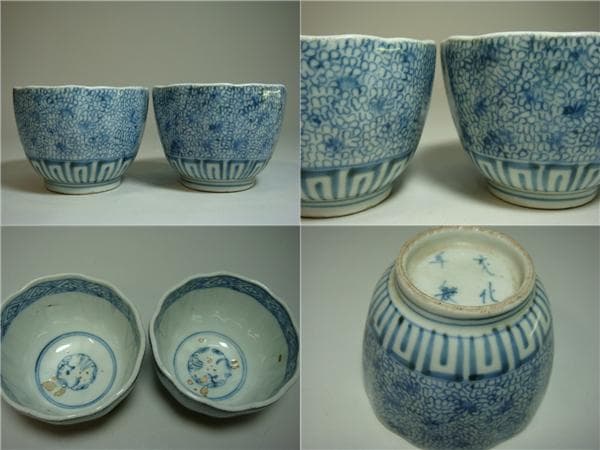 蕎麦猪口■微塵唐草紋 古伊万里染付ソバチョコ 成化年製 時代物骨董品(江戸期)■