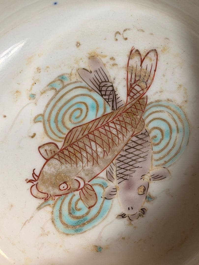 #古伊万里 盃洗 明治期 色絵 鯉文 高杯