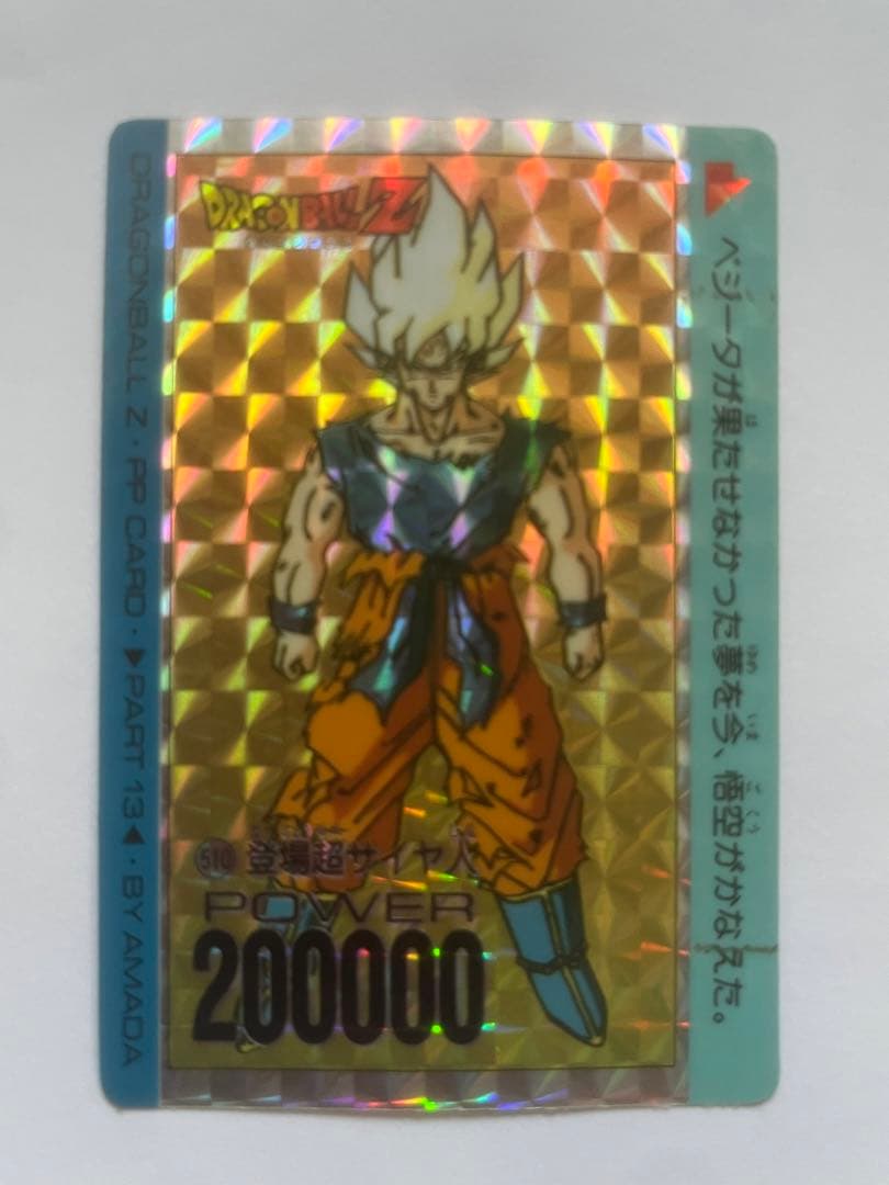 ドラゴンボール スーパーサイヤ人 孫悟空カード2枚