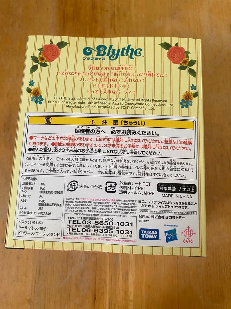10周年　CWC限定　テンハッピーメモリーズ&バースデーサプライズ　セット売り
