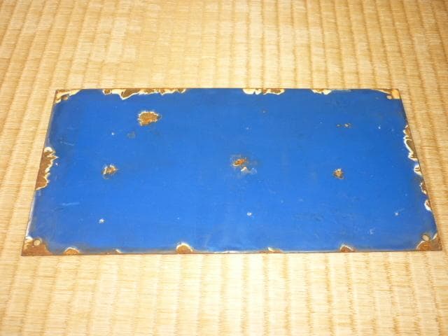 満鉄 1930年頃◆彫り文字筆文字 ホーロー『安東 満鉄マーク』 駅名 片面看板