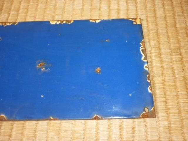 満鉄 1930年頃◆彫り文字筆文字 ホーロー『安東 満鉄マーク』 駅名 片面看板