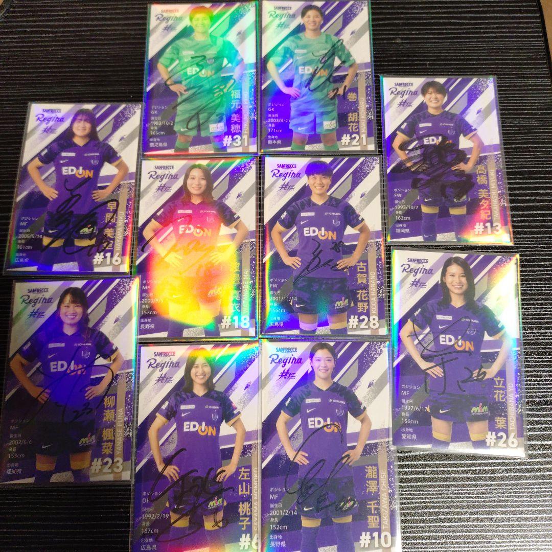 サンフレッチェ広島レジーナ　直筆サイン入り名刺