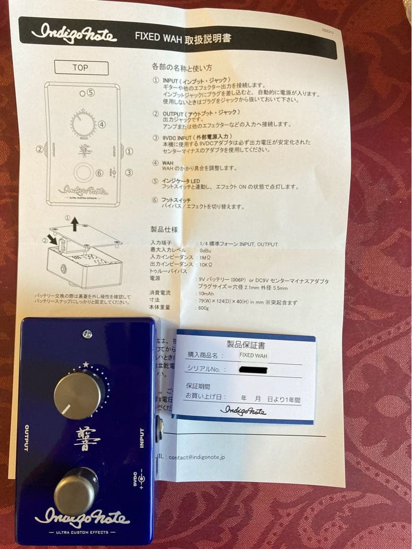 ギター Indigo Note Fixed Wah Tak Matsumoto