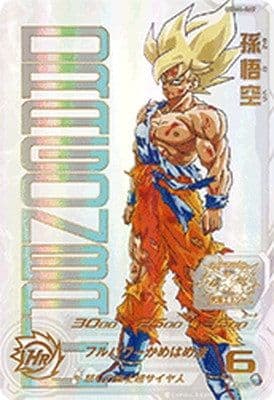 【未開封】ドラゴンボールヒーローズ 孫悟空 ugm4-067 当選証明書付き(2