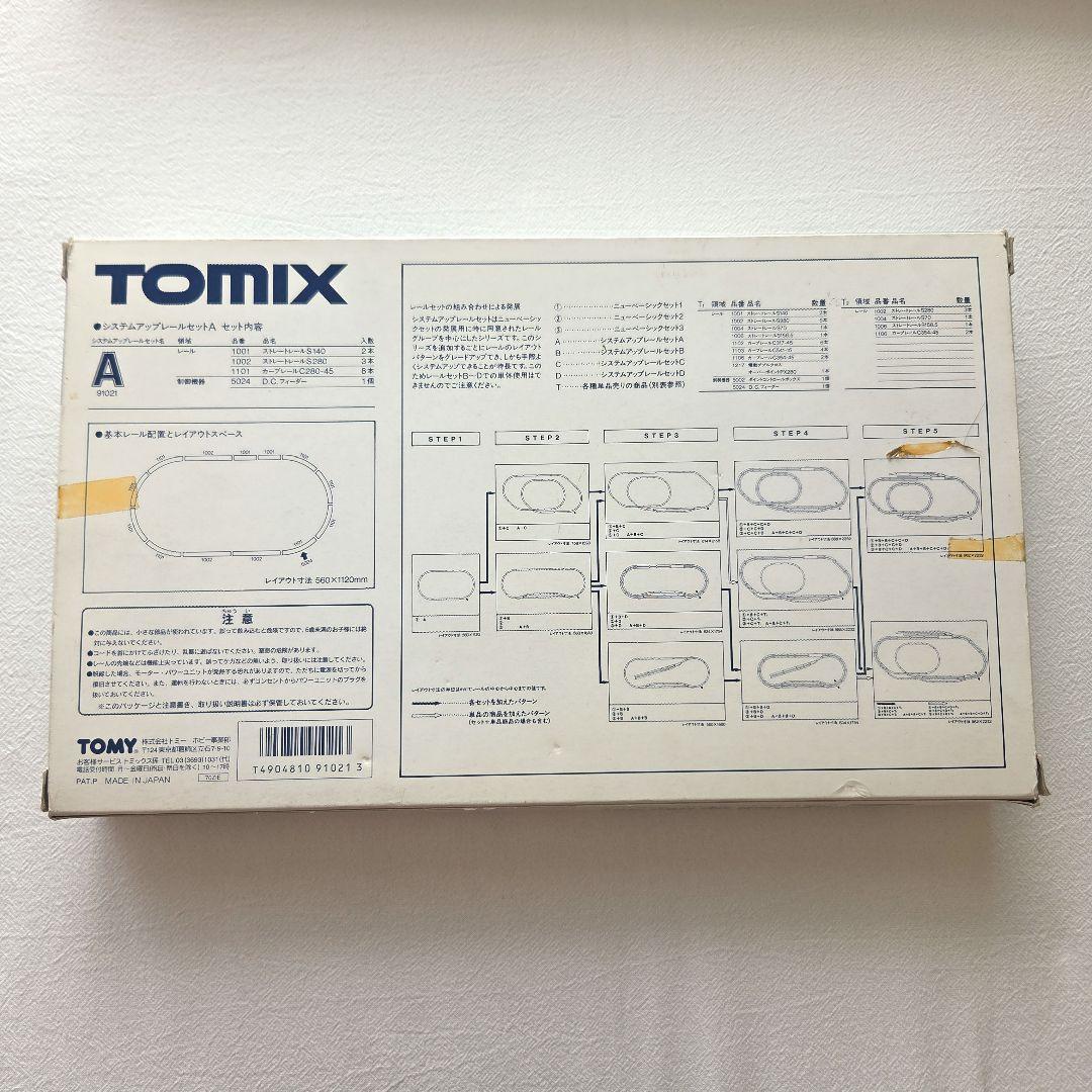 TOMIX システムアップレールセット A/B/C
