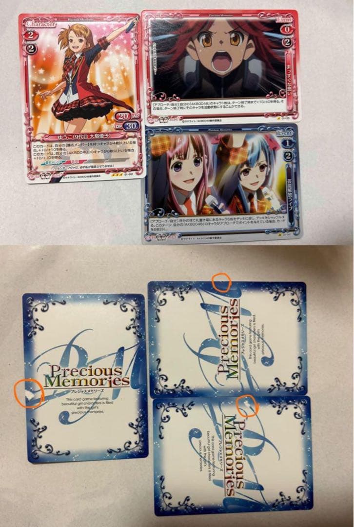 【出回り少】プレシャスメモリーズ AKB0048セット(こじはる 金サイン入り)