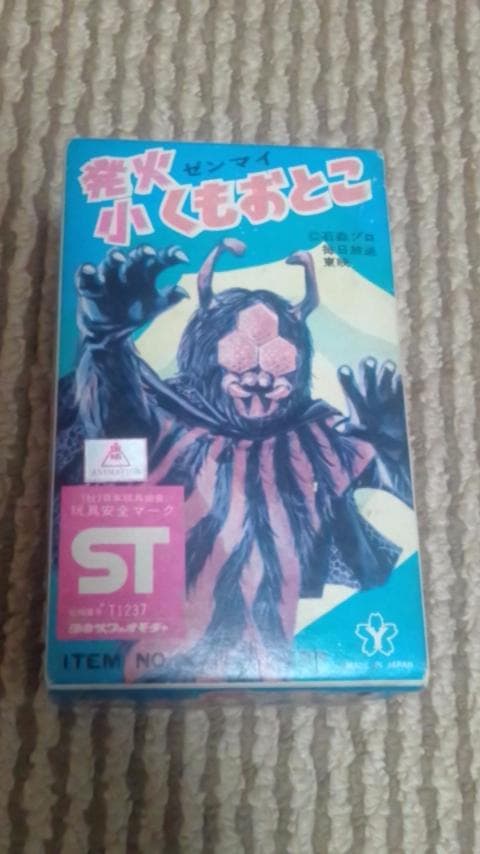 仮面ライダー！から蜘蛛男！レトロ当時物