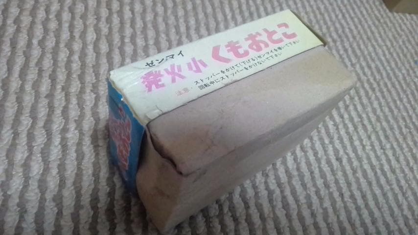 仮面ライダー！から蜘蛛男！レトロ当時物