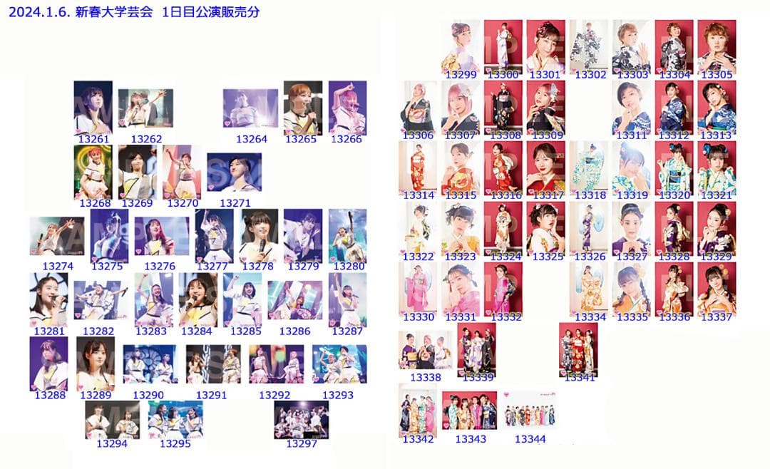 私立恵比寿中学（エビ中） 2023秋～2024新春大学芸会 販売分 公式生写真