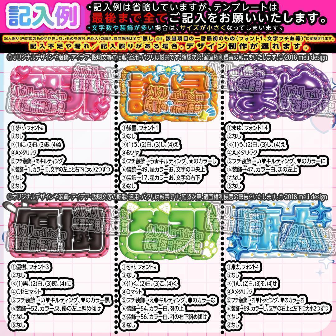 ME:I ミーアイ 佐々木心菜⑪⑅ネームボード オーダー ネムボ ag