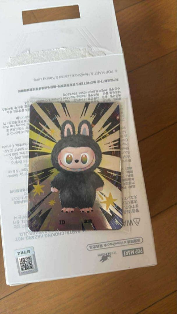 LABUBU Big into Energy ID シークレット 未開封